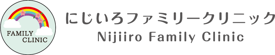 にじいろファミリークリニック